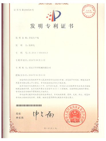 苕皮生產(chǎn)線(xiàn)